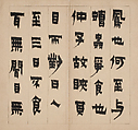 The Story of Chen Zhongzi, Jin Nong (Chinese, 1687–1773), Nine leaves from an album of nineteen leaves; ink on paper, China